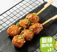 Japanese Grilled Chicken Balls