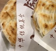 Pork and beef stuffed flatbread