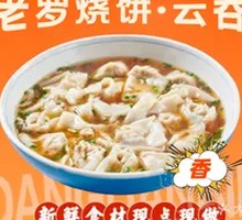 Winter Mushroom and Water Chestnut Pork Dumplings