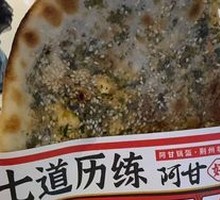 Cilantro Flatbread