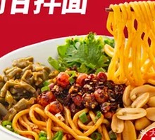 Agan Noodle Salad