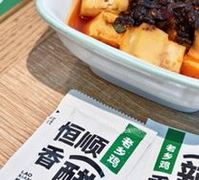 Spicy Tofu