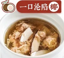 Coconut Chicken Fragrant Stew