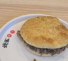 Lamb Steamed Bun