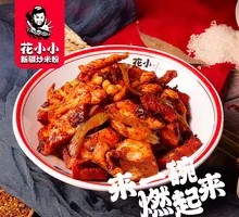 Special Chicken Stir-Fried Naan