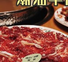 Tendon Meat