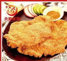 Boneless Chicken Cutlet