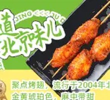 Grilled Wings