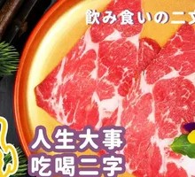 Snowflake Beef