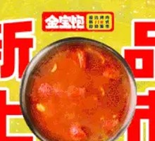 New Arrival Hot Pot