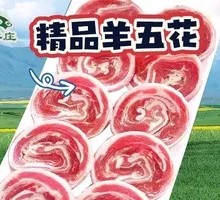 Premium Lamb Belly