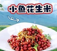 Small Fish with Peanuts