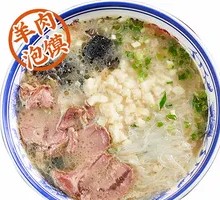 Lamb Soup with Flatbread