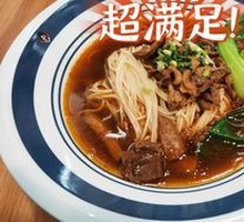 Wulong Mountain Bandit Beef Offal Noodles