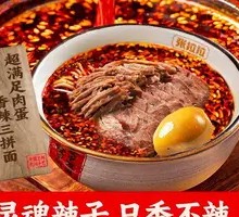 Spicy Meat-Egg Combo Noodles