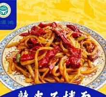 Spicy Chili Noodles