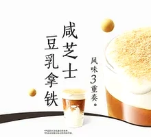 New Zealand Fresh Cheese Latte