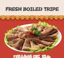 Sliced Fresh Tripe Hot Pot