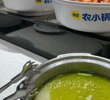 Sichuan Pepper Broth