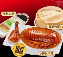 Xibei Roast Duck