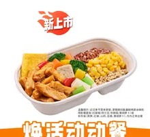 Secret Teriyaki Chicken Energy Bowl