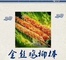 Crispy Chicken Strips