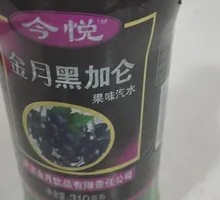 Black Currant
