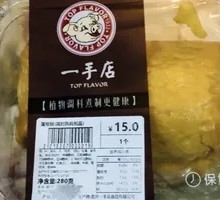 Egg Roll Sausage