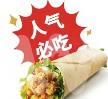 Spicy Chicken Roll