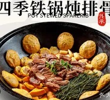Four Seasons Pot-Braised Spare Ribs