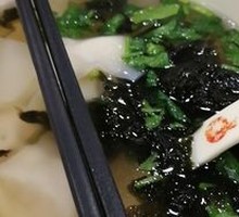 Mustard greens dumplings