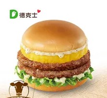 Pineapple Double Angus Burger