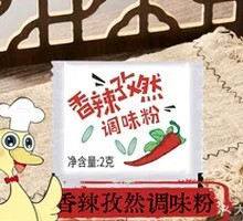 Spicy Cumin Seasoning Powder