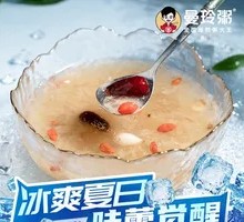 Cool Silver Ear and Lotus Seed Soup