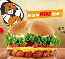 Golden Sand Roast Pork Shank Burger