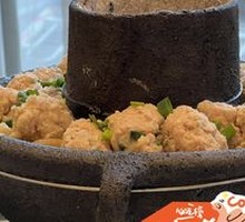 Gaoxian Earth Pot Hotpot