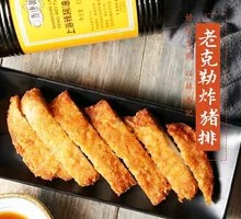 Old-style Fried Pork Cutlet