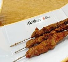 Skewered Lamb on Steel Rod