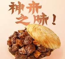 Black Pepper Beef Steamed Bun