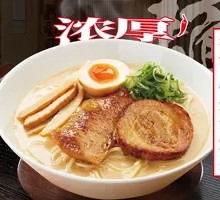 Pepper-rich Bone Broth Ramen