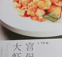 Kung Pao Lychee Shrimp Balls