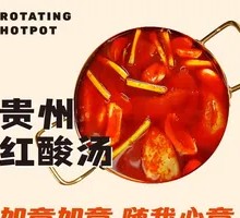 Guizhou Red Sour Soup