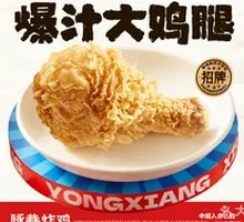 Juicy Big Chicken Leg