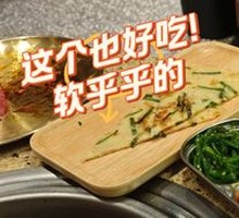Korean Seafood Scallion Pancake