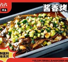 Sauce-Flavored Grilled Fish