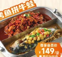 Grilled Fish with Bullfrogs