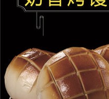 Cheese-Flavored Roasted Steamed Bun