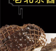 Old Beijing Soy Sauce Meat