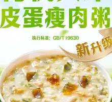 Organic Rice and Century Egg Porridge with Pork