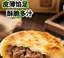 Beijing Gate Nail Meat Pie